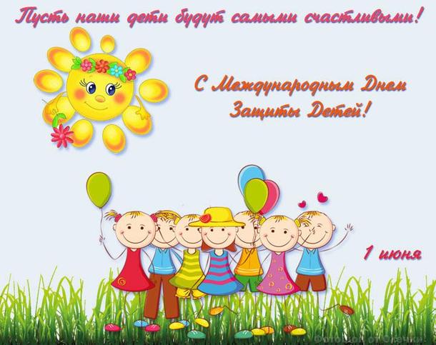 Московский район. Международный день защиты детей