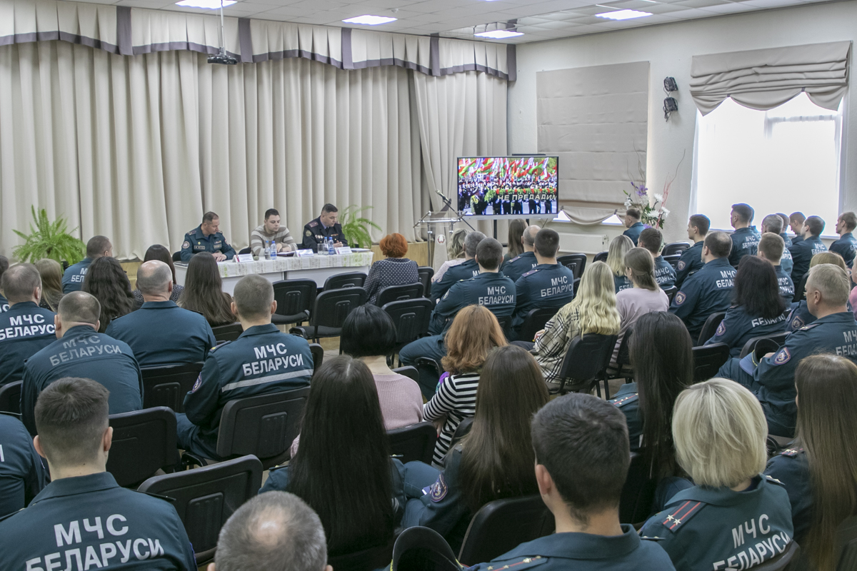 В Минском городском управлении МЧС прошел Единый день информирования
